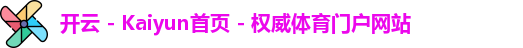 开云